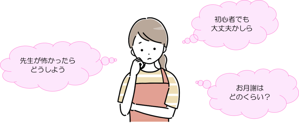困っている女性