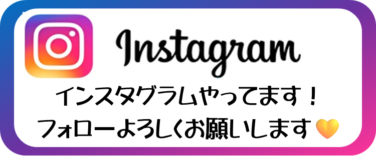 パソコン教室コスモインスタグラムやっています！