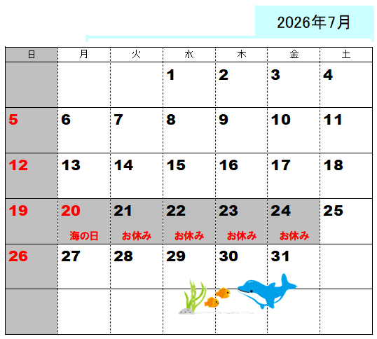 2026年7月のカレンダー