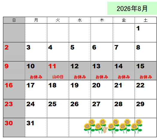 2026年8月のカレンダー